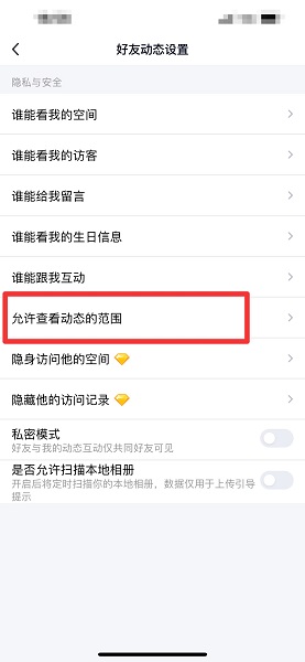 qq空間手機版