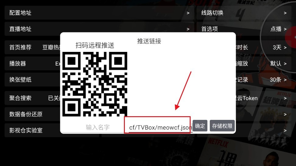 影视仓电视盒子TV版