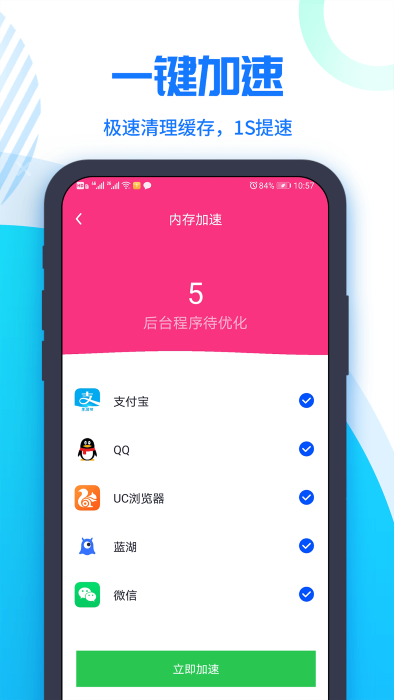 超級清理大師2021