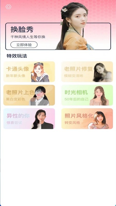 喜桃手機版