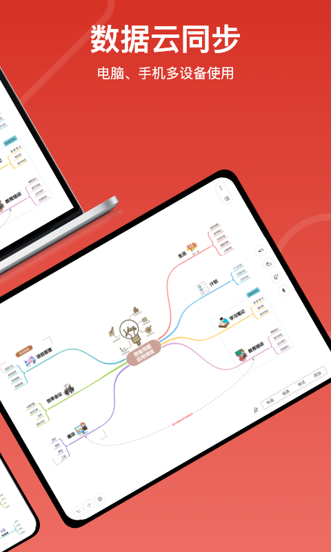 寻简思维导图app(改名mind思维导图)