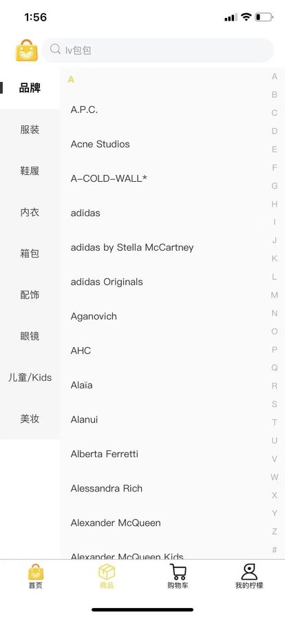 柠檬海购手机版
