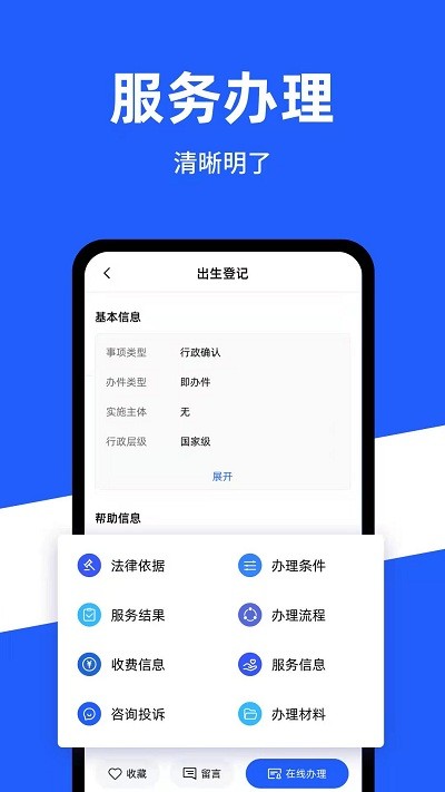 公安一網(wǎng)通辦查詢平臺(tái)