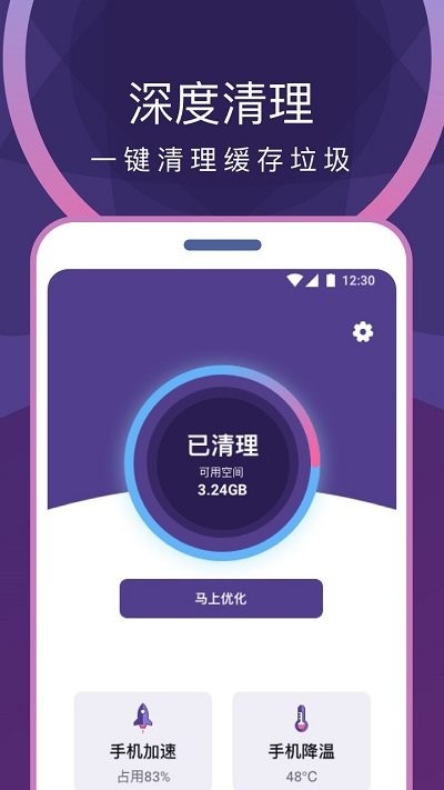 極凈清理大師客戶端