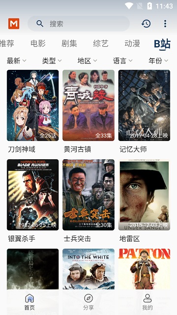觅视频最新版
