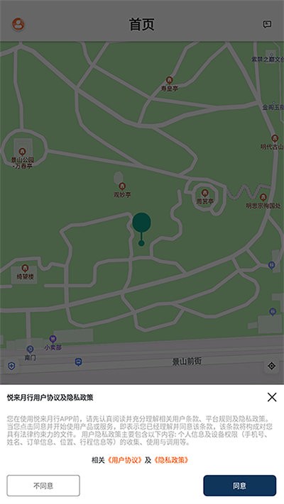 悦来月行手机版