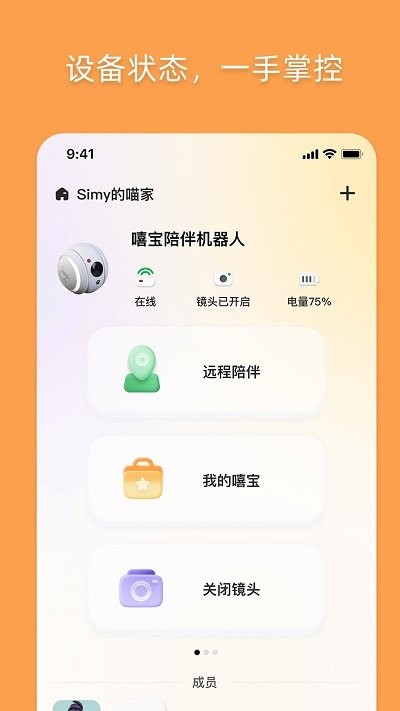 优宠嘻宝软件