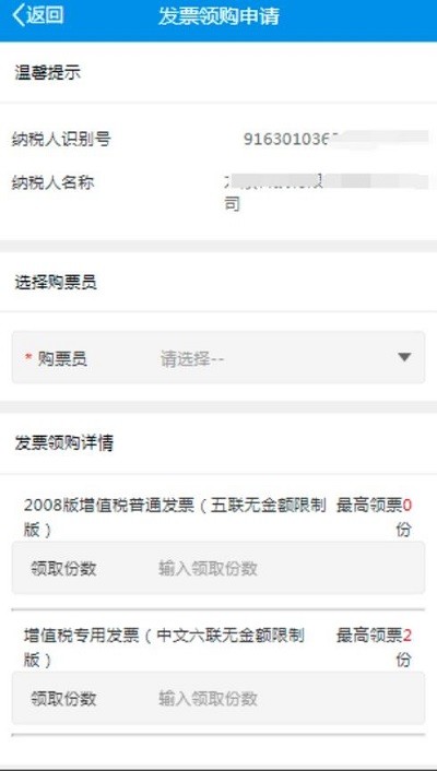 青海税务电子税务局官方版