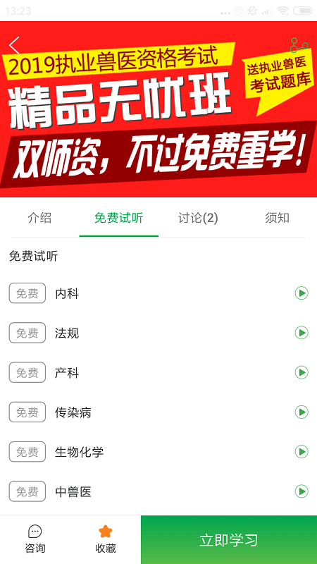 兽易通官方版