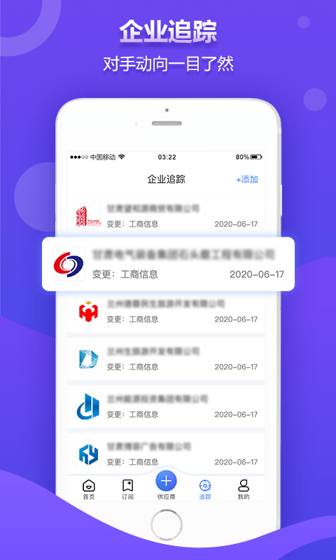 权鸟招标网招投标采购信息平台