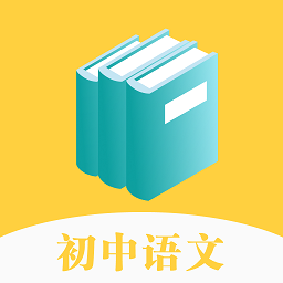 初中语文通册app