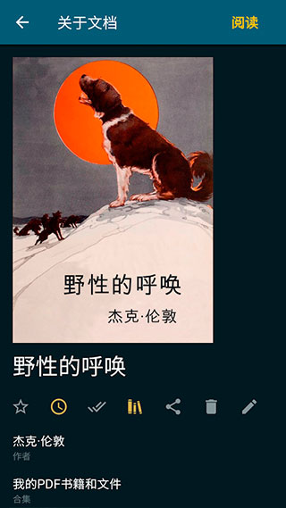 readera電子閱讀器最新版