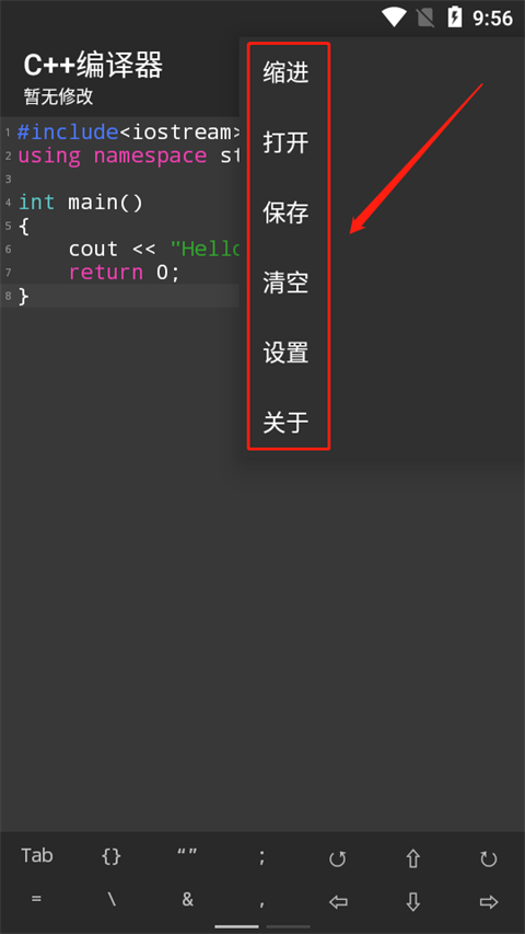 c++编译器软件