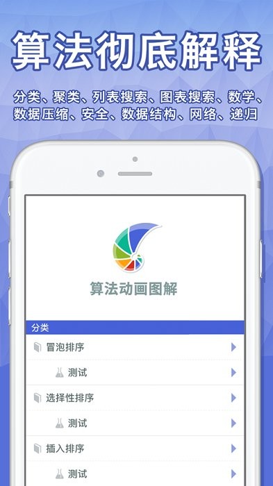 算法動(dòng)畫(huà)圖解中文版