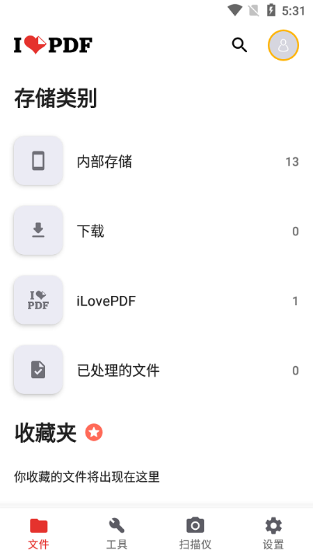 ilovepdf专业版