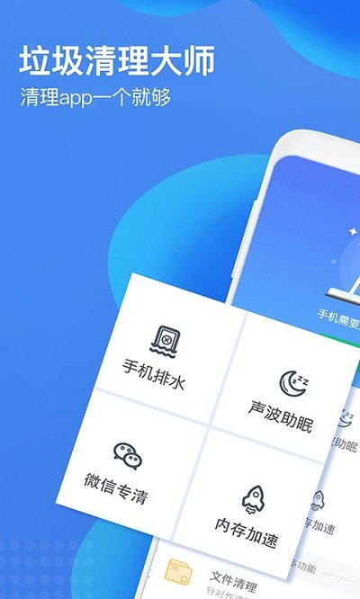 垃圾清理大師輕量版2024最新版