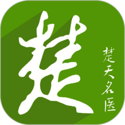 楚天名醫app