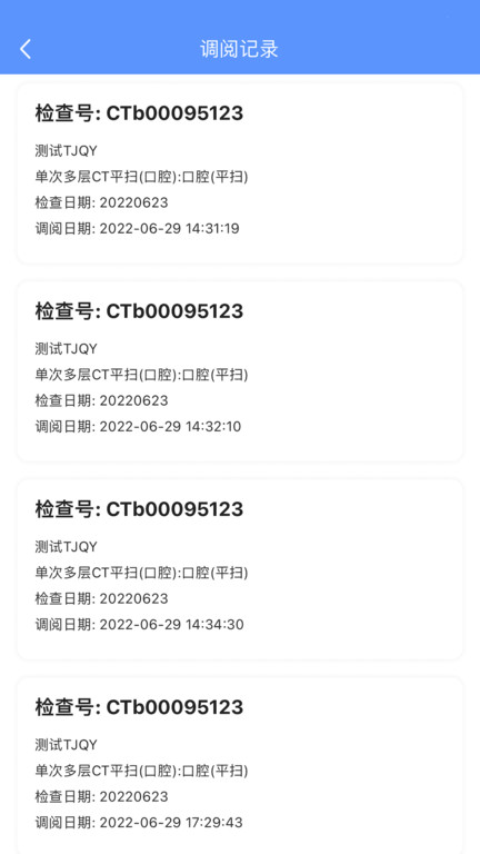 醫慧醫生端