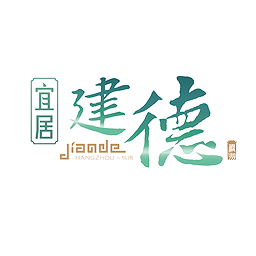 宜居建德手機(jī)客戶端
