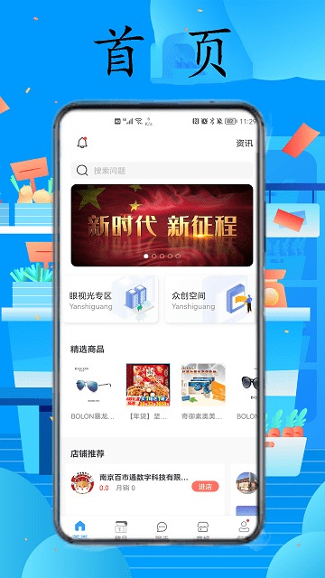光學鏈國內版