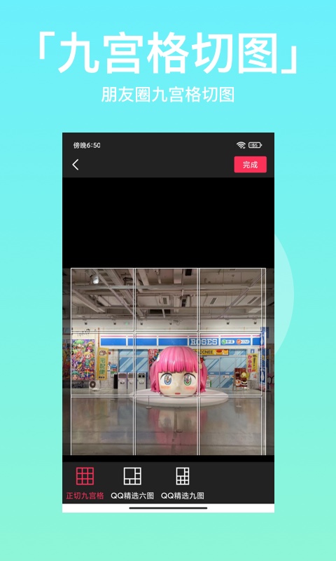 图片合成器p图手机最新版(更名拼图九宫格)