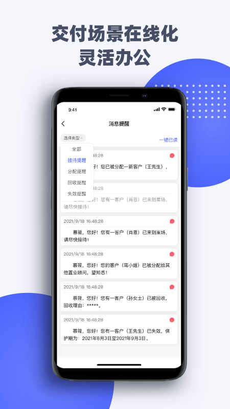 元知销管通app