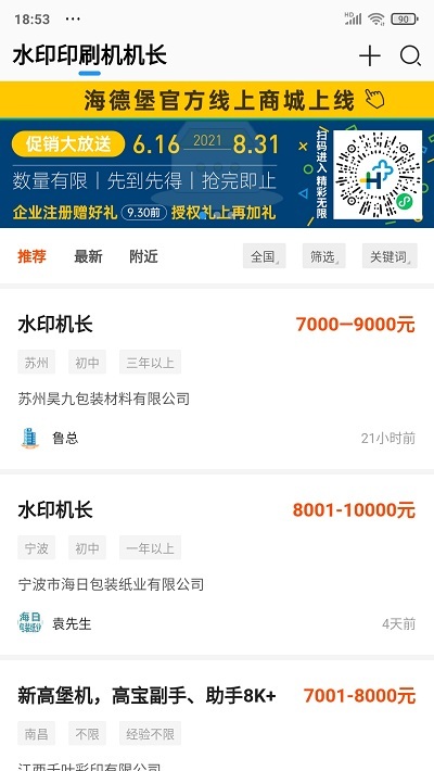 達達印刷人才最新版
