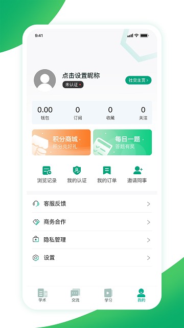 儿科医声app官方版
