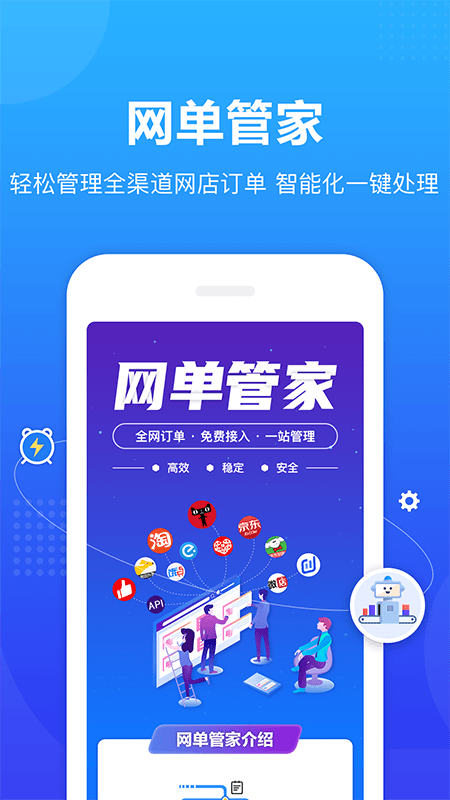轉(zhuǎn)單寶平臺官方版