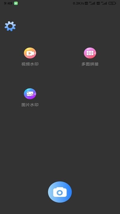 景瑞水印app