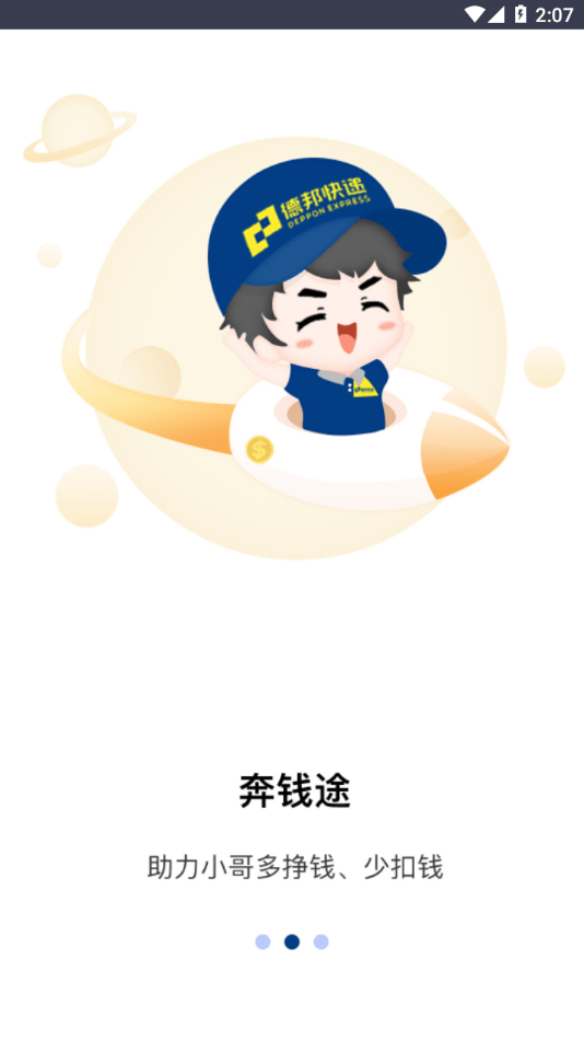 邦帮帮app员工打卡