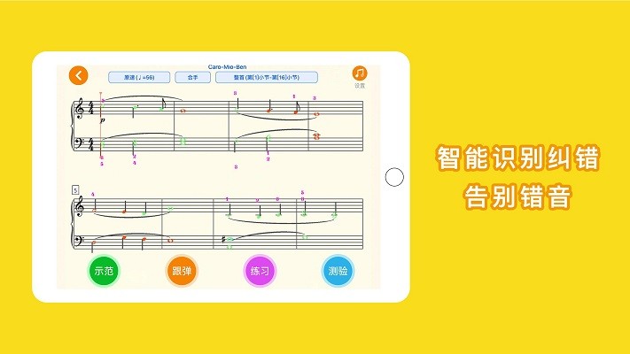 小白练琴app