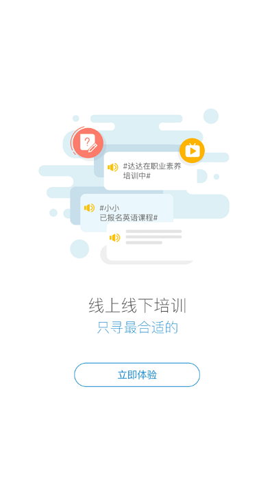 伊顿云学堂最新版