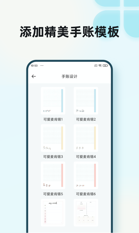 a4纸软件