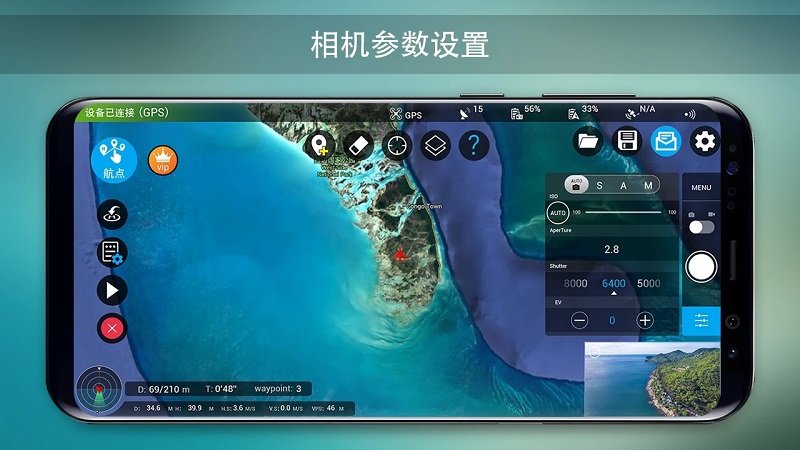 rainbow無人機飛行控制軟件