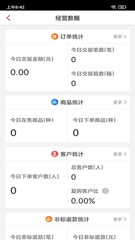 杭水优选商家版app