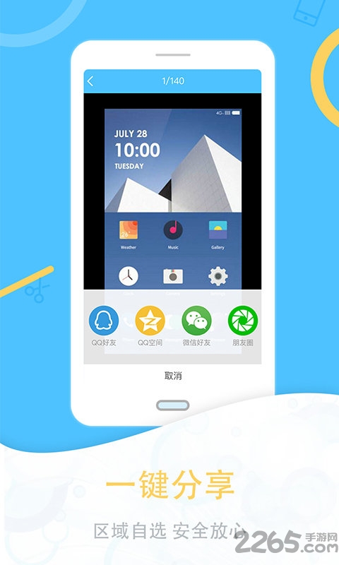 手机一键截图软件
