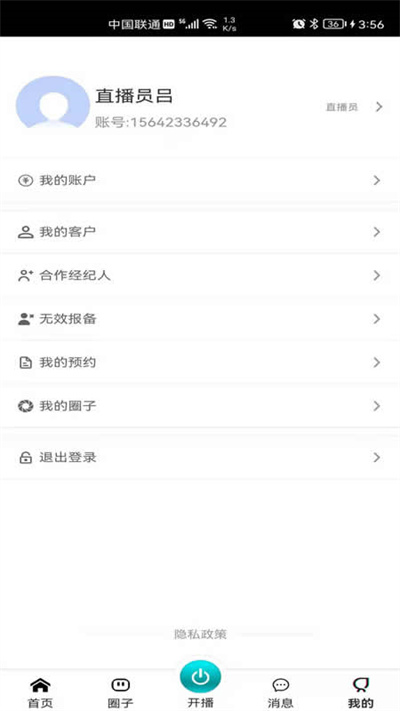 咖咖售楼app