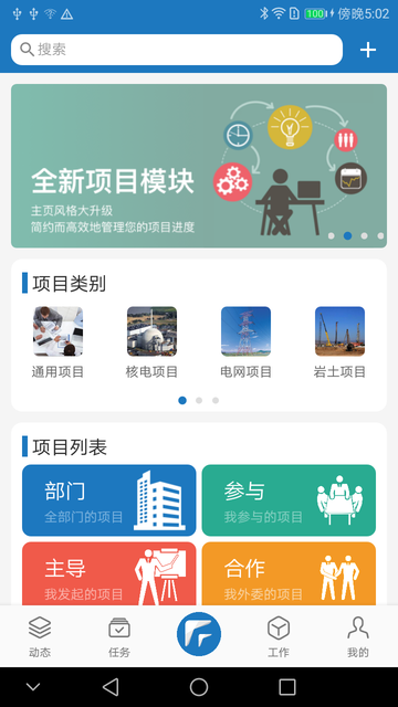follow pro app