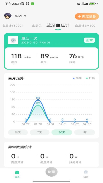 馬德保康app