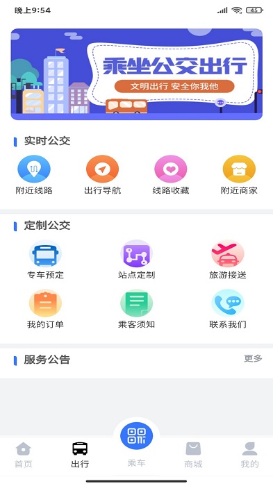 神都縱橫app