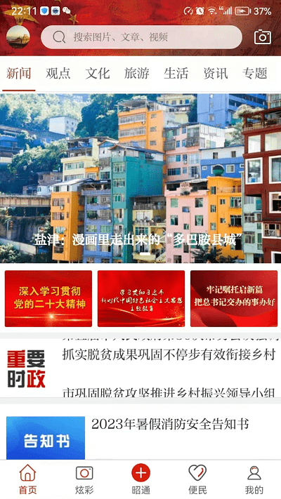 北緯29度最新版