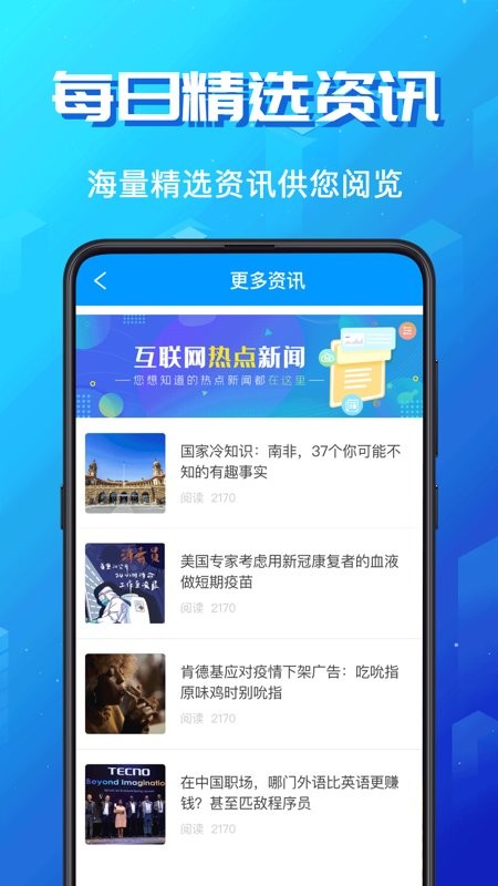 手机翻译助手app