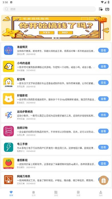 e6kb软件库app