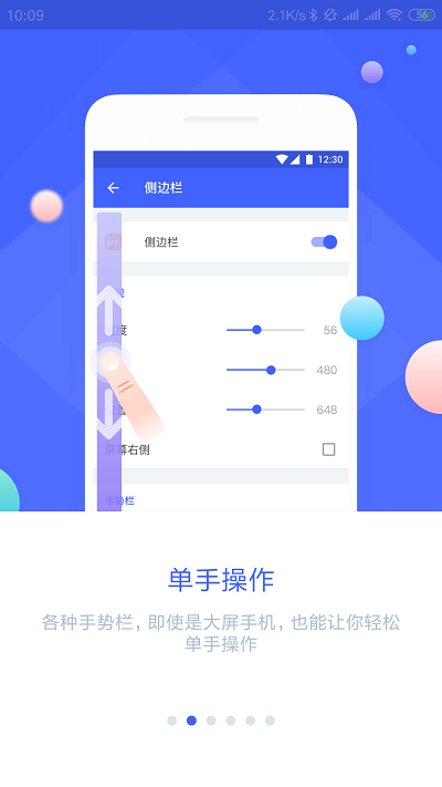 悬浮菜单app最新版