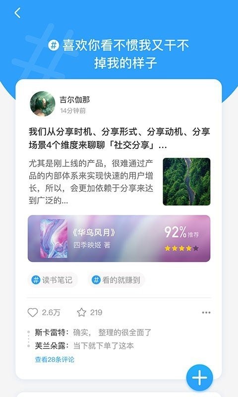飛鳥書友會app
