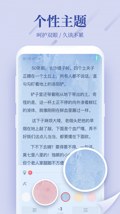珊瑚阅读手机版(coral read)
