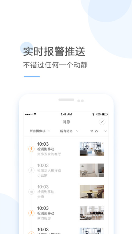 云蟻攝像機官方版(改名云蟻物聯)