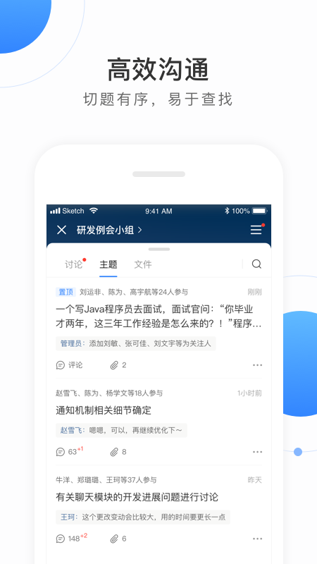 协作共享平台