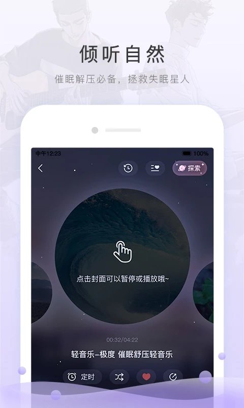 miss evanapp官方版(改名貓耳fm)